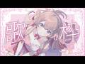 デビュー11日目✨新人Vtuberです!《歌枠》歌の練習する! #はぎおんえあ