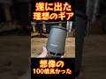 『神ギア🔥』【FIREMAPLE2026年新作】ついに出た。理想のULコーヒーケトル｜126g・HX搭載・スタッキング対応が神。【ULギア】【登山】【キャンプギア】【珈琲ギア】