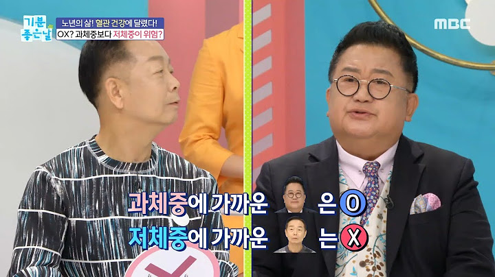 [기분 좋은 날] 심장질환, 과체중보다 저체중이 더 위험하다?!, MBC 221201 방송