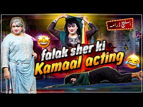 Falak Sher Ki Kamaal Acting 😂🔥 | Stage Drama Comedy | Rashid Kamal | Full Funny Scene