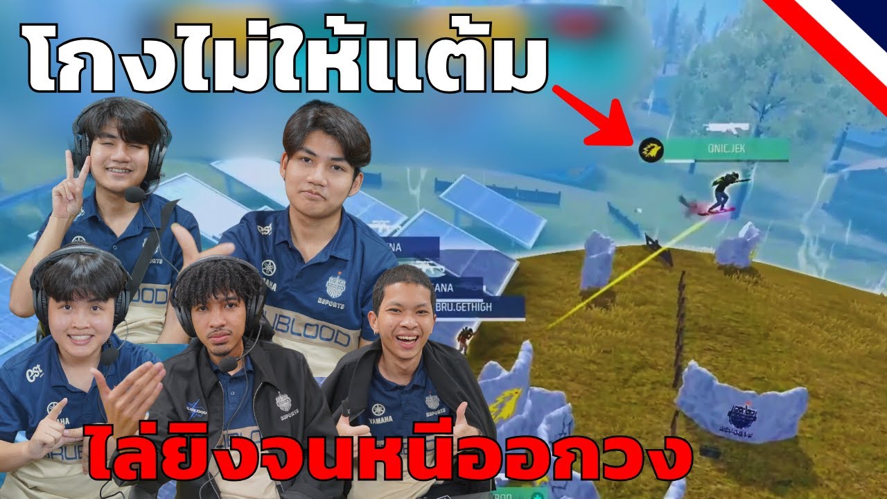 คลิปเต็ม!! เส้นทางการแข่ง Free Fire SEA ของ BRU 2024