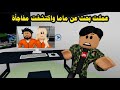 فيلم عملت بحث عن ماما ولكن اكتشفت مفاجأة فيلم عملت بحث عن ماما ولكن اكتشفت مفاجأة