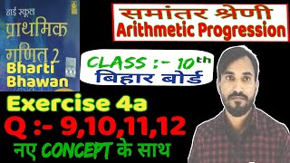 arithmetic Progression class 10 bseb | समांतर श्रेढी  | class 10 | bharti bhawan| krrishna sir
