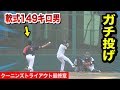 軟式の大学最速149キロ男vs大学硬式全国ベスト8男！クーニンズ投手陣も投入【トライアウト最終章】