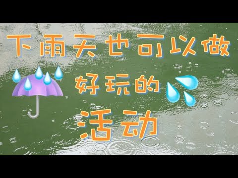 下雨天也可以玩得开心！东京裡的钓鱼场和烤肉区