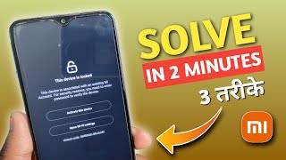 🔴Solve *Activate This Device* Mi account problem bypass lock | This device is lock mi account