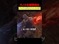 サノスを拘束できた理由 #映画 #考察