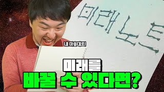 급식왕 발가락쌤이 미래를 조종할 수 있게 되면 생기는 일?!ㅋㅋㅋ(급식쌤들 189화)