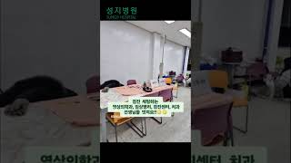 어르신 출장 검진 함께 가봅시다~🫶 ｜성지병원 국가건강검진