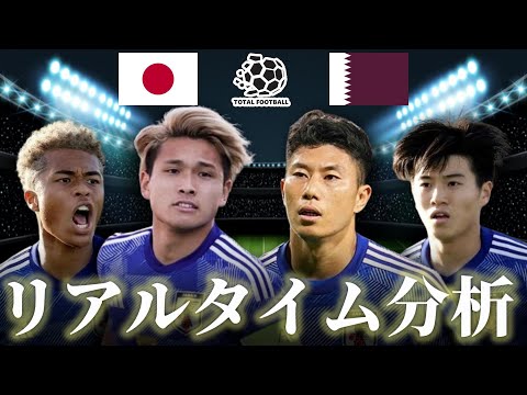 【サッカー日本代表】日本×カタール AFC U23アジアカップカタール2024 23:00キックオフ リアルタイム戦術分析