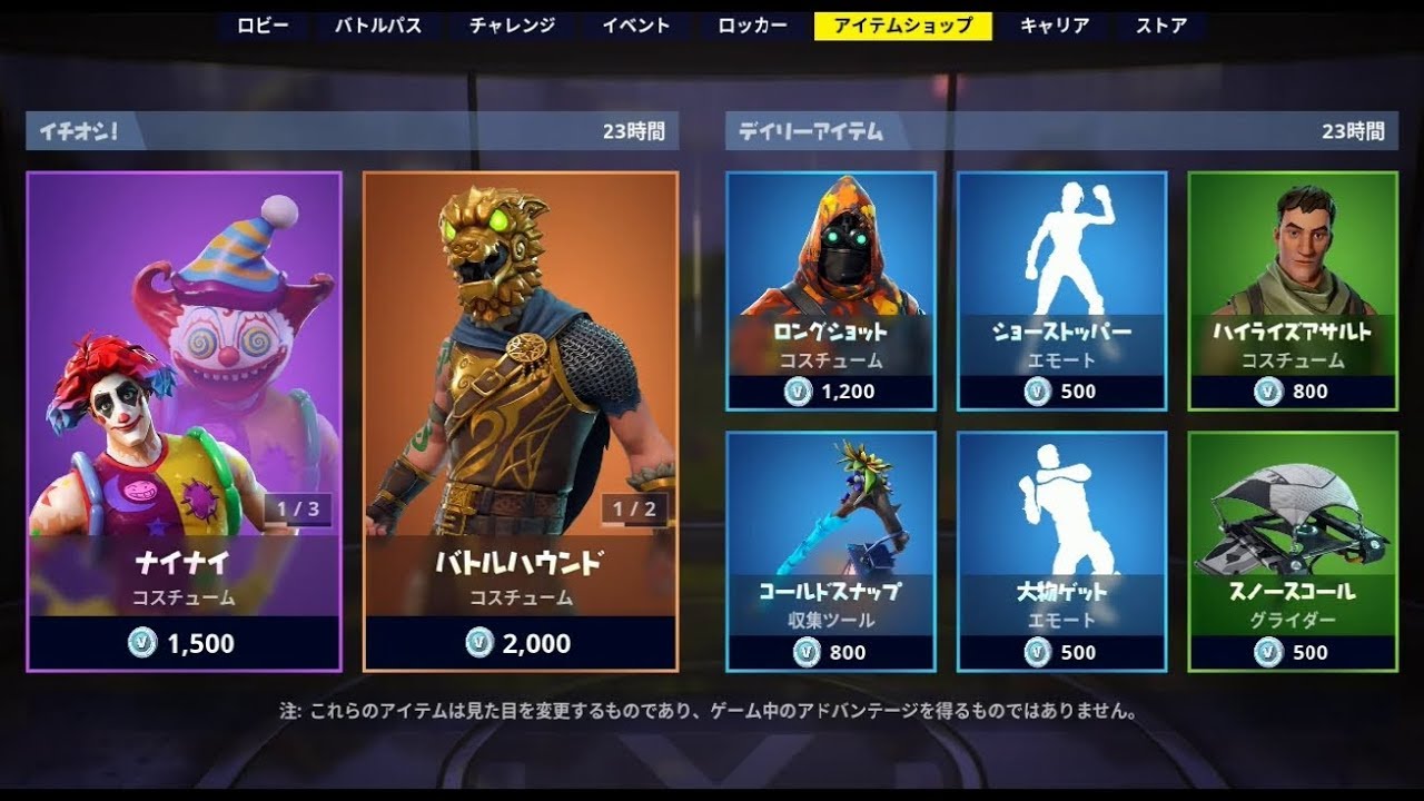 Fortnite 19年2月7日のアイテムショップ フォートナイト Youtube Fortnite 19年2月7日のアイテムショップ フォートナイト Youtube