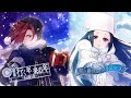 【乙女剣武蔵】剣豪・行く年来る年～冬の贈り物～【祭事PV】