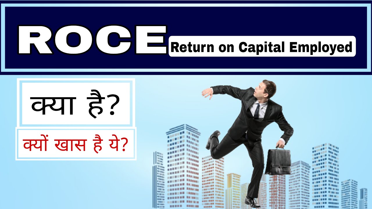 What Is ROCE (Return On Capital Employed)! Lesson On The Stock Market ...