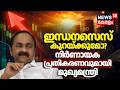 ഇന്ധനസെസ് കുറയ്ക്കുമോ?, നിർണായക പ്രതികരണവുമായി CM VD Satheesan| CM Delhi Visit | Fuel Price Hike