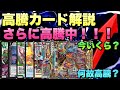 【デュエマ】12月22日最近高騰しているカードについて詳しく解説します!!!【高騰カード解説動画】