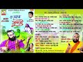       top 11 songs  sanajit mondal  rs music mp3