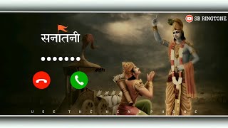 Mahabharat Krishna Ringtone | Yada Yada Hi Dharmasya | Bhakti Ringtone | Ringtone Download Link👇
