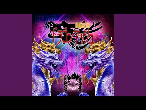 ワールドイズマイン