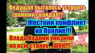 Дом 2 Новости 17 Декабря 2018 (17.12.2018) Раньше Эфира Дом 2 Новости 17 Декабря 2018 (17.12.2018) Раньше Эфира