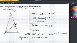 Как оформлять решение задач по геометрии