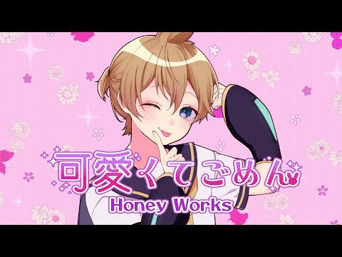 可愛くてごめん / 鏡音レン 【Kawaikute Gomen / HoneyWorks  cover by Kagamine Len】卓球少年 TakyuP