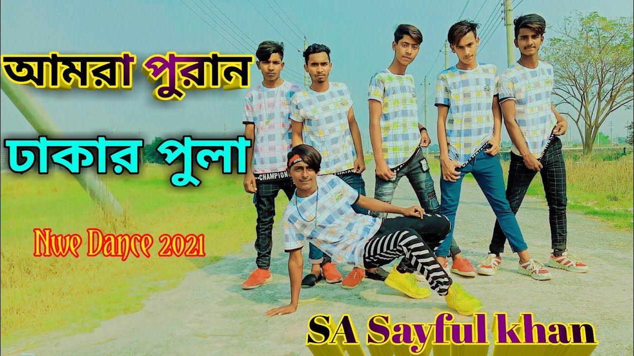      Bangla Video Song  Amra Puran Dhaka Pola  SA Saiful khan  nwe dance 2022