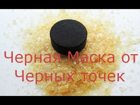 Черная маска от черных точек в домашних условиях от Вместе с Ольгой 1