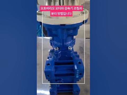 모토바리오 MOTOVARIO MOTOR 조립방법 - YouTube
