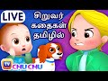 உணவு திருடன் (The Lunch Thief) - Stories for Kids | ChuChu TV Tamil Stories for Kids LIVE