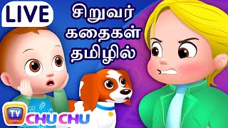உணவு திருடன் (The Lunch Thief) - Stories for Kids | ChuChu TV Tamil Stories for Kids LIVE