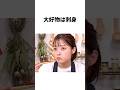 「1000年に1人の美少女」橋本環奈の雑学　#芸能人　#女優　#アイドル