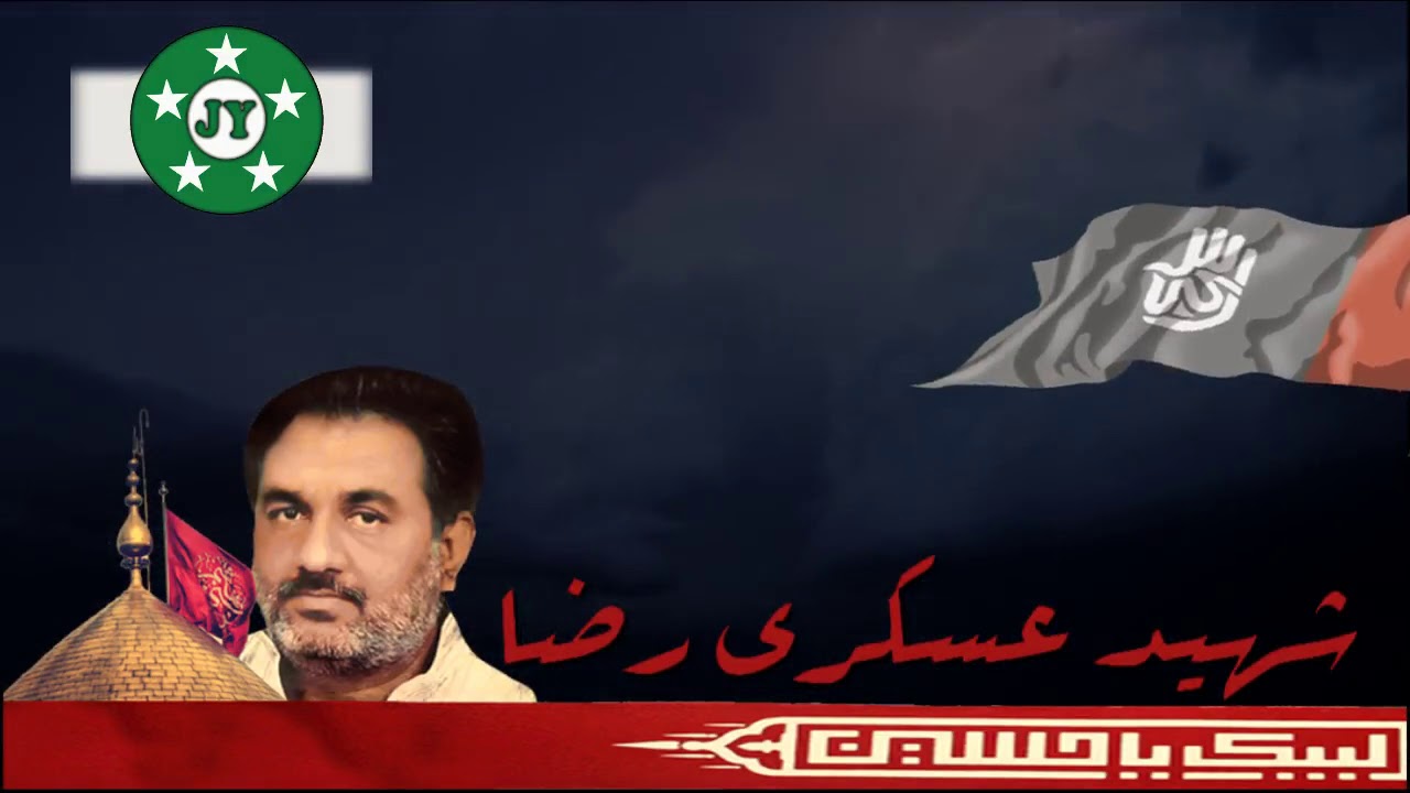 Allama Syed nazir abbas ki rahnumai ma shaheed askari raza janaza.must ...