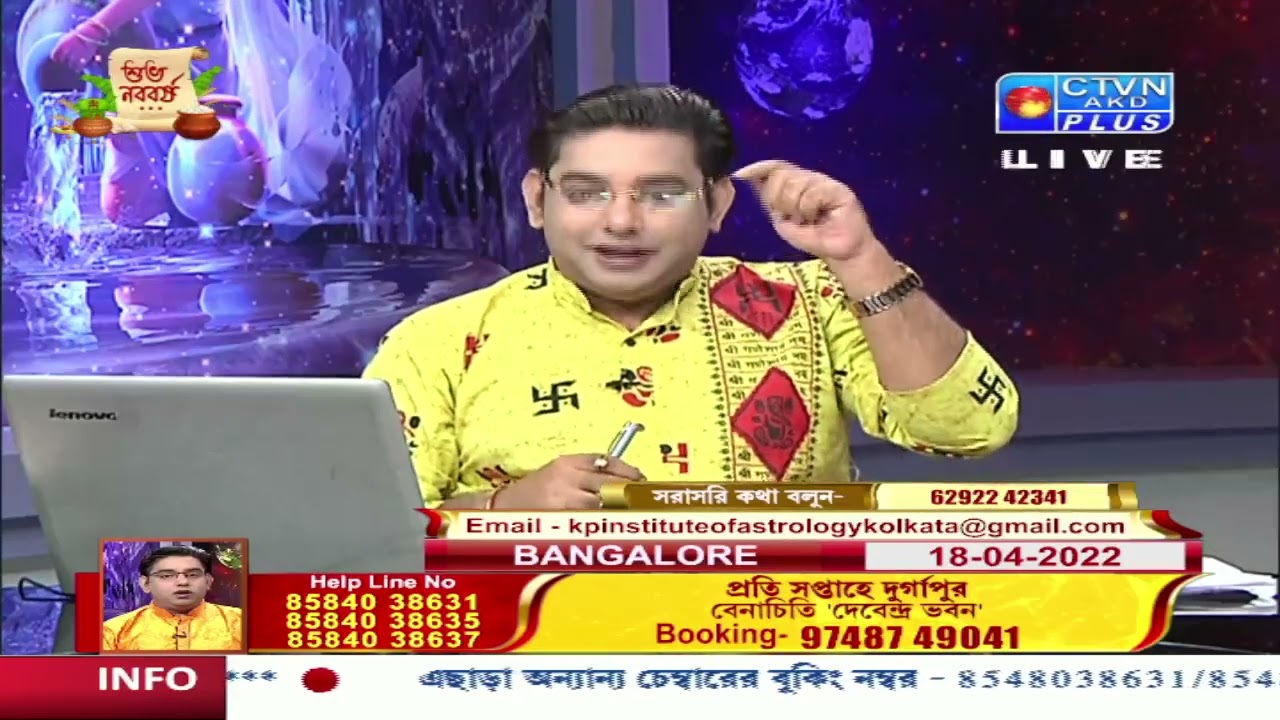 GOPAL BHATTACHARJEE (Astrology) CTVN_15_04_2022 - 06:35 PM