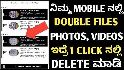 delete duplicate photos on android Kannada|duplicate video delete Kannada|delete duplicate videos