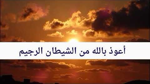 سورة الشورى الايات 53-51 القاريء عبدالباسط عبد الصمد