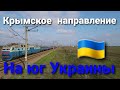 На юг Украины. Какие поезда курсируют в Крымском направлении?