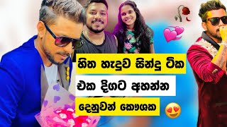 Download lagu Denuwan Kaushaka Songs Collection | Denuwan kaushaka Songs 2024 | sinhala alut sindu