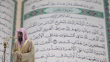 سعود الشريم - سورة إبراهيم (14) بجودة عالية - Saud_AlShuraim - Surah Ibrahim [14]