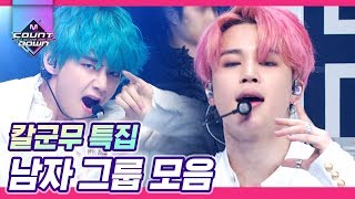   Bts             mcountdown  diggle