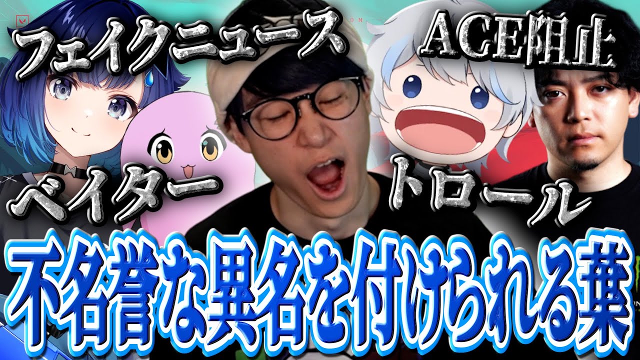 【VALORANT】不名誉な異名を付けられる葉ｗｗｗ【葉ちゅべ/切り抜き】