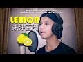 Lemon - Kenshi Yonezu ( 米津玄師 ) | Cover Ilhamy Ahmad