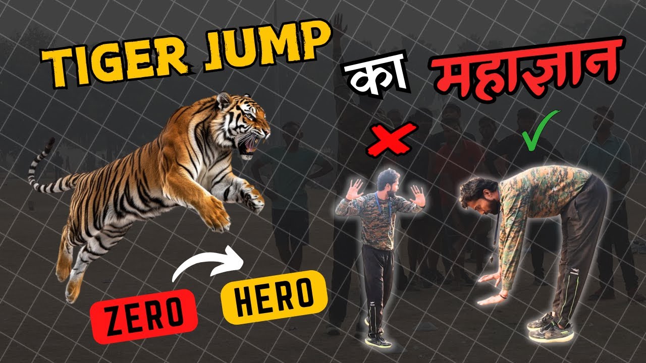 🐯 Tiger Jump सीखने का सबसे आसान तरीका 😱|| Tiger Jump For Beginners || Tiger Jump Kaise Kare ?