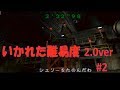 【超鬼畜難易度】 旧バイオ2 オーバーホールMOD ハード版 The Origin of Species 2.0 re2 overhaul mod hard rank S No Spray #2