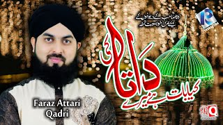 Kia Baat hai mere Data ki | New Manqabat 2019 | Faraz Attari Qadri