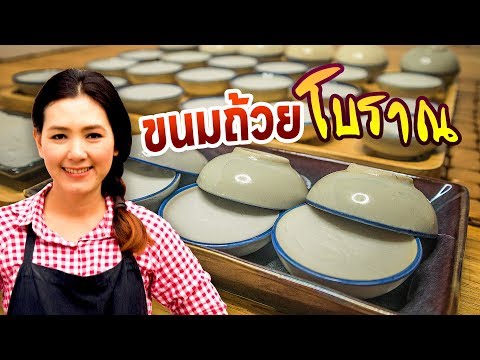 สูตรขนมถ้วยใบเตย แป้งนิ่มมาก หน้ากะทิแตกมัน ทำขายได้เลย l แม่มิ้ว. 