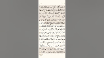 صفحة ( 130 ) سورة الأنعام مكتوبة مكررة بصوت أحمد العجمي الجزء السابع #قران_كريم      #( أمة الله )
