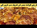 Karela gosht recipe  how to make karela gosht  spicy karela gosht recipe  safoora kitchen