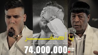 كليب 'يا اصفر' عبد الباسط حموده و مسلم / Clip 'Ya Asfar' Abd ELbaset Hamoda & Muslim