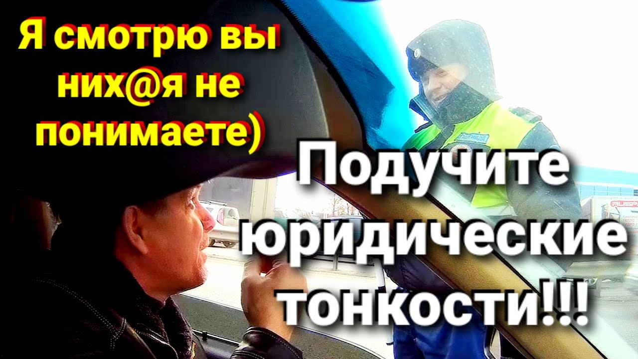 У ИДПС ЗАКИПЕЛ МОЗГ ОТ ИНФОРМАЦИИ)))