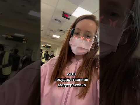 Здесь лучшая медицина в мире